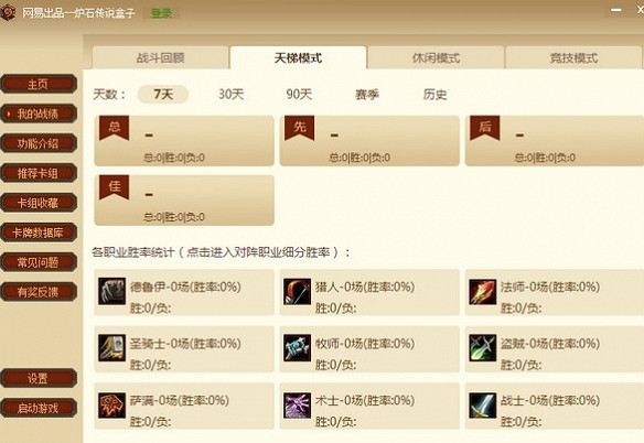 爐石戰記插件選擇推薦