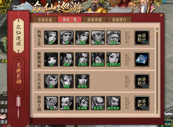 喜迎全新時裝!《問道》電腦版九月破陣探寶獎勵再升級