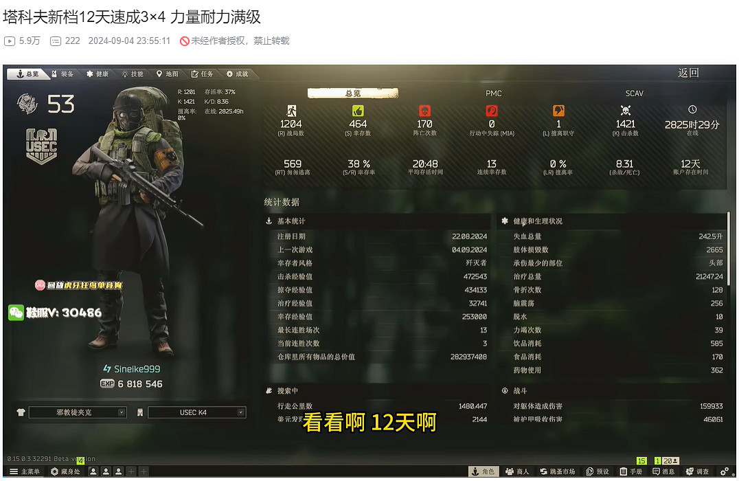 明牌開掛,粉絲洗地,頂流主播玩到了最適合自己的陰間FPS