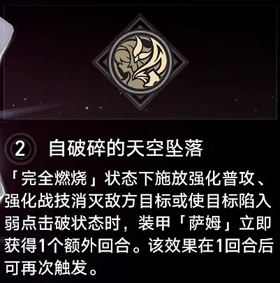 崩壞星穹鐵道最值得抽取的星魂推薦