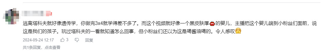 明牌開掛,粉絲洗地,頂流主播玩到了最適合自己的陰間FPS