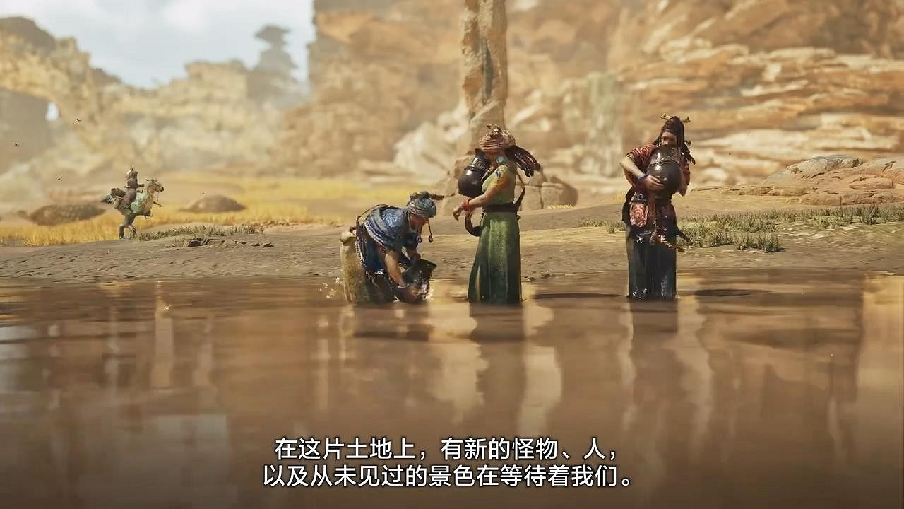 《怪獵：荒野》遊戲概覽預告 世界觀、地圖、怪物等