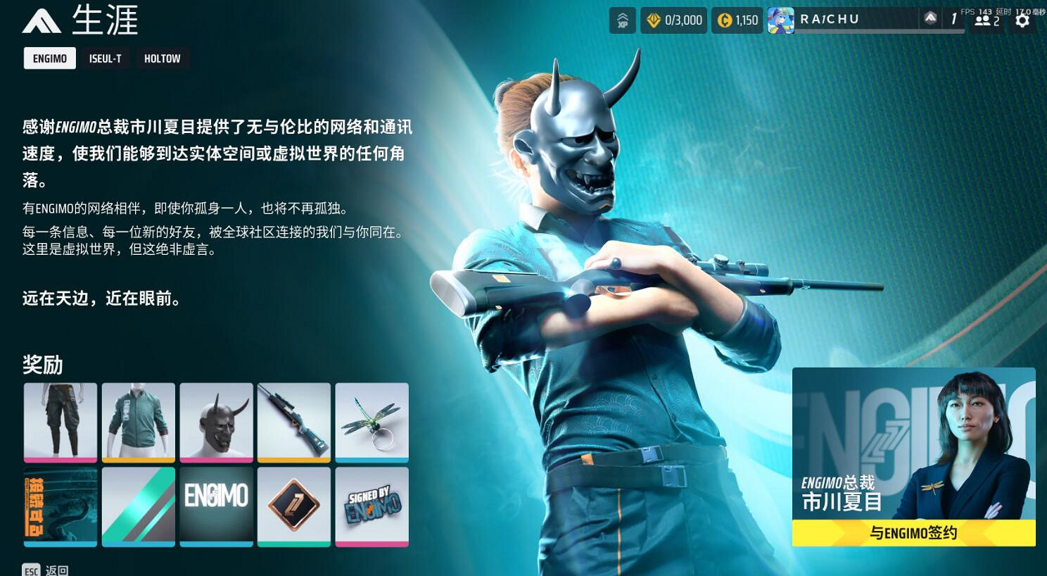 《THE FINALS》第四賽季選擇贊助商指南