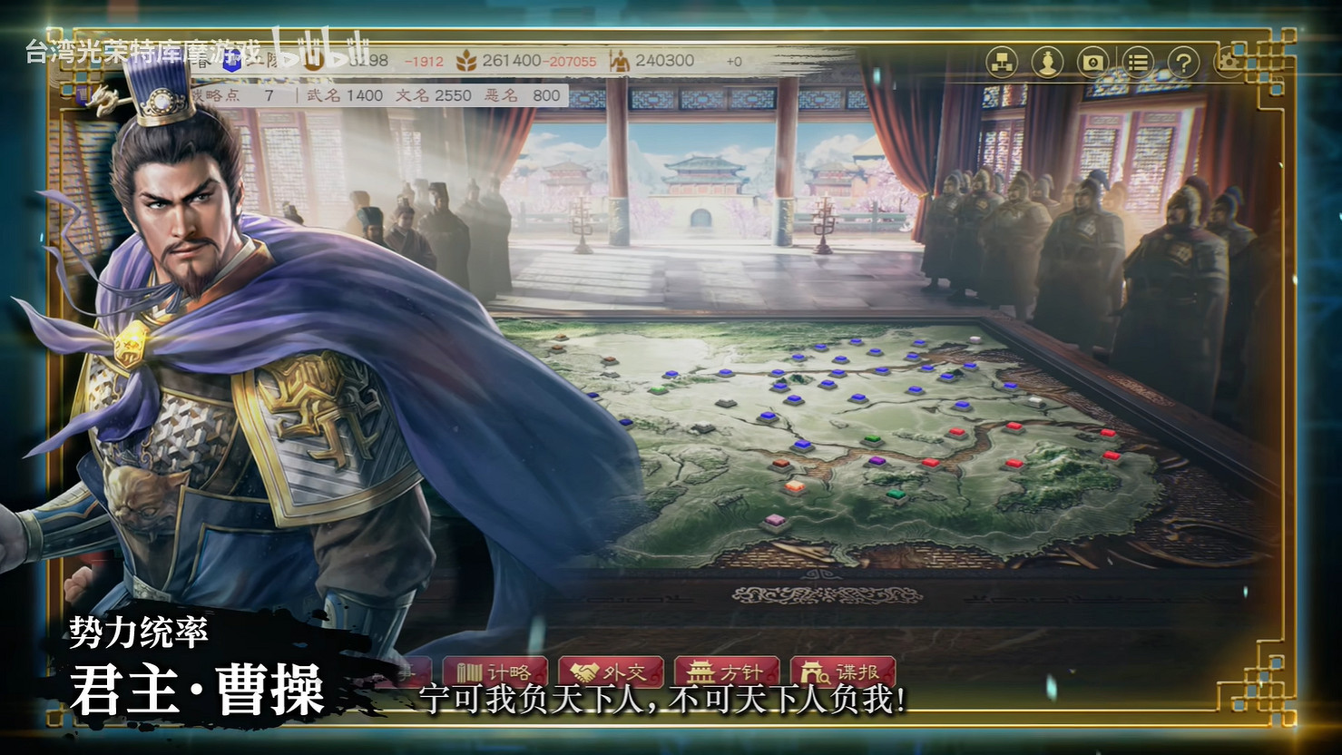 《三國志8重製版》第二彈宣傳片公開!10月正式發售 《三國志8重製版》第二彈宣傳片公開!10月正式發售