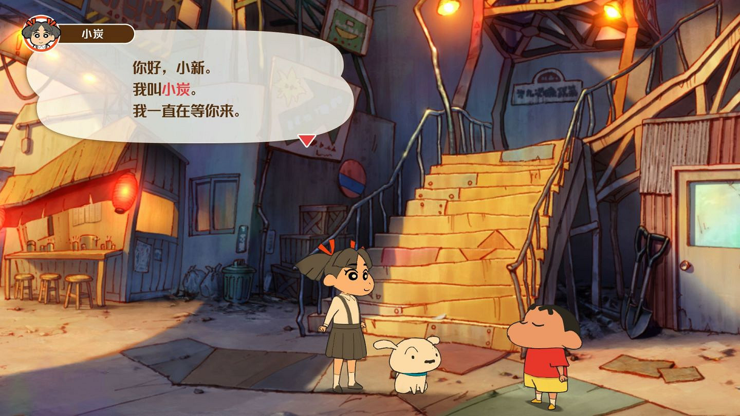 Steam版《蠟筆小新煤炭鎮的小白》宣布推出數位豪華版