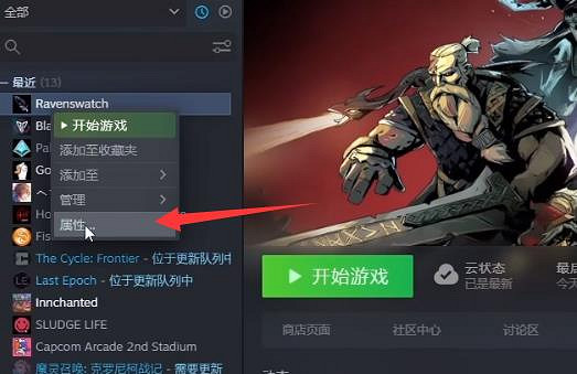 《鴉衛奇旅》設定中文方法