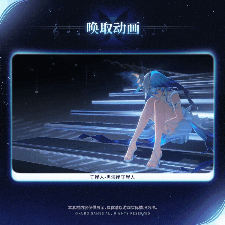 《鳴潮》1.3版本新共鳴者“守岸人”角色新情報！