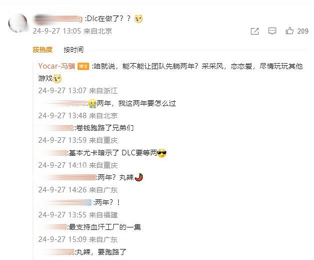 網友催更黑神話DLC 馮驥商量:能不能先讓團隊躺兩年 網友催更黑神話DLC 馮驥商量:能不能先讓團隊躺兩年