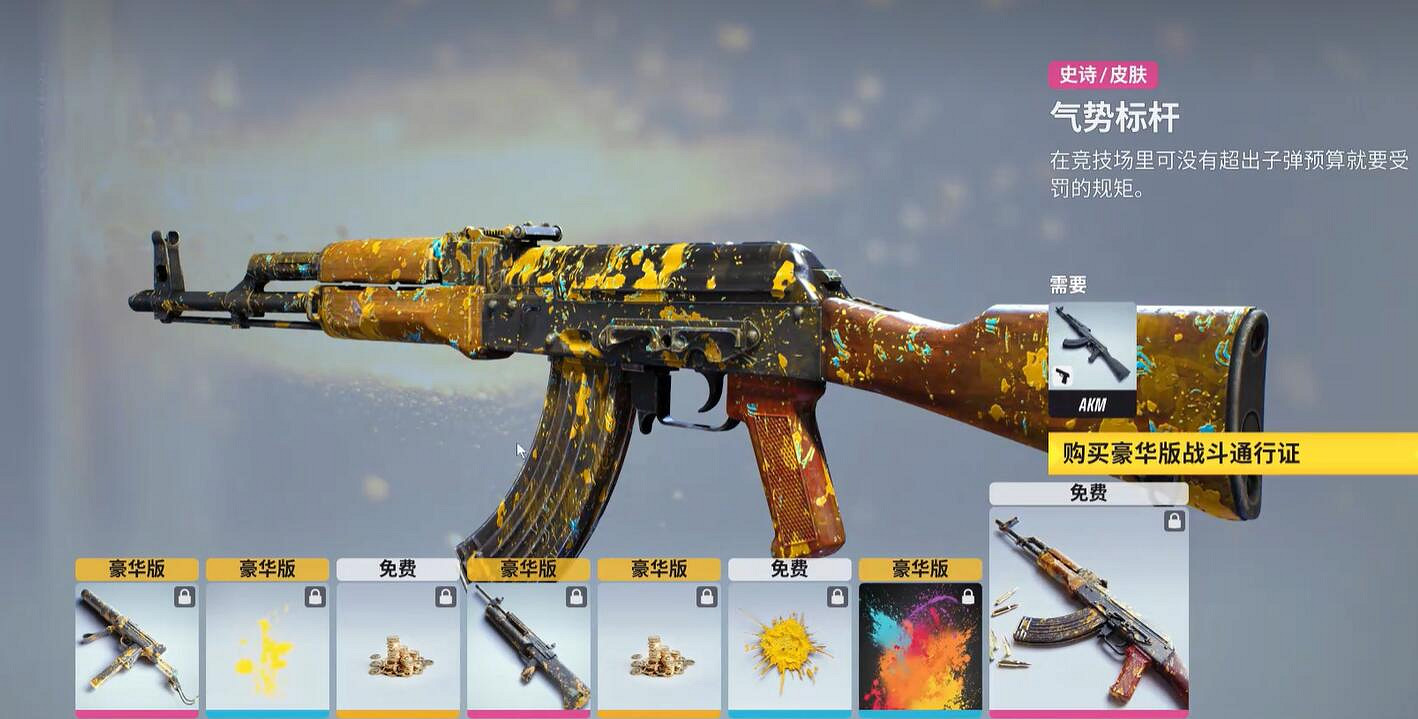 《THE FINALS》第四賽季通行證內容總覽