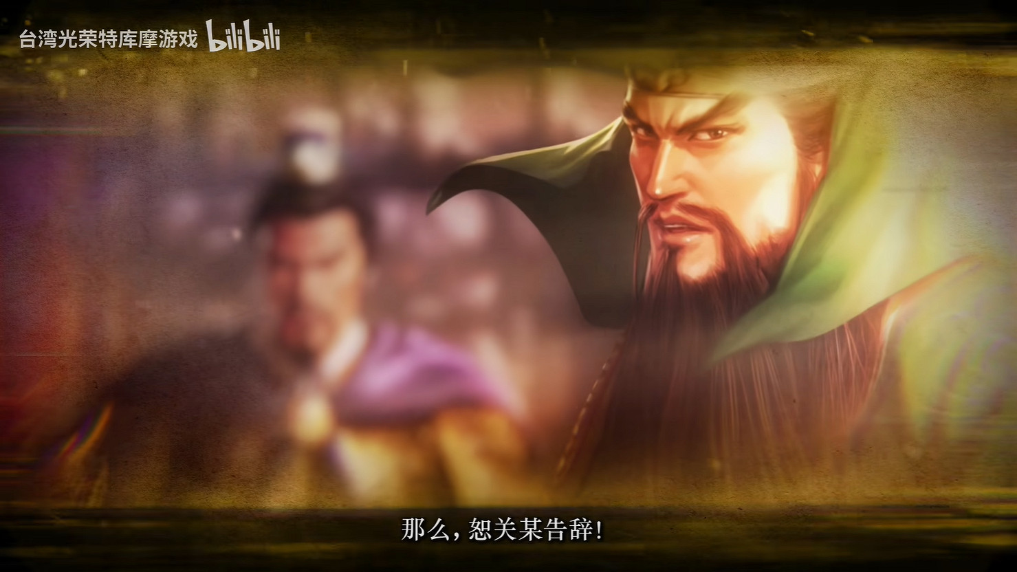 《三國志8重製版》第二彈宣傳片公開!10月正式發售 《三國志8重製版》第二彈宣傳片公開!10月正式發售