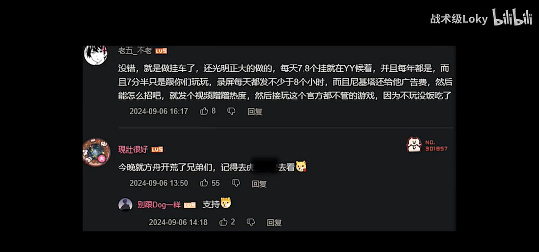 明牌開掛,粉絲洗地,頂流主播玩到了最適合自己的陰間FPS