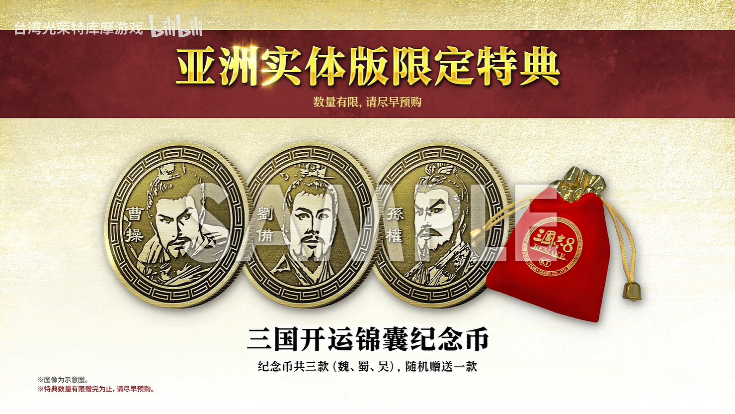 《三國志8重製版》第二彈宣傳片公開!10月正式發售 《三國志8重製版》第二彈宣傳片公開!10月正式發售