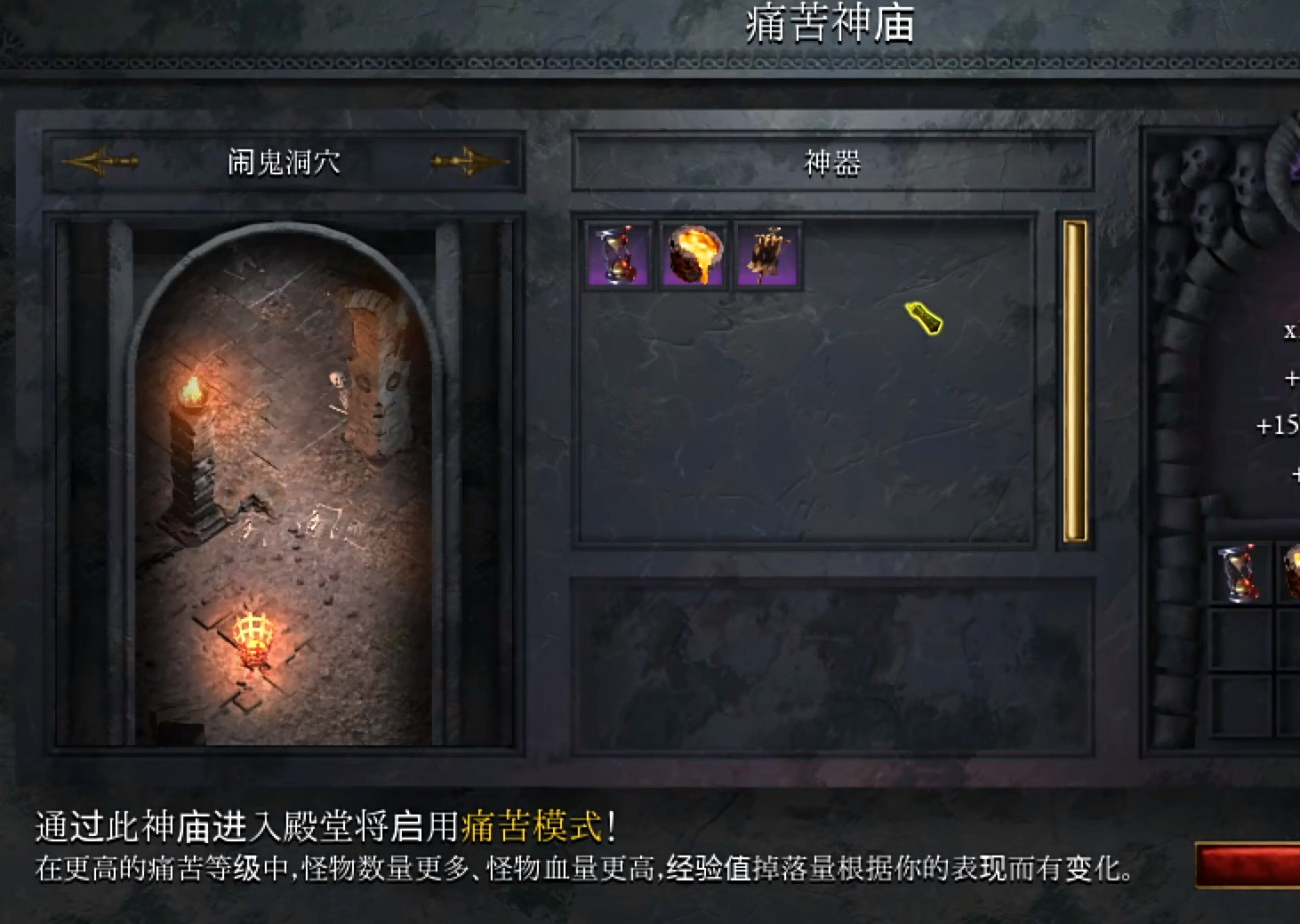 《苦痛殿堂》苦痛模式進入方法 《苦痛殿堂》苦痛模式進入方法