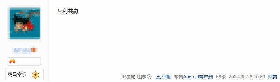 又一海外主播收到黑神話禮物 網友：就得給該給的人