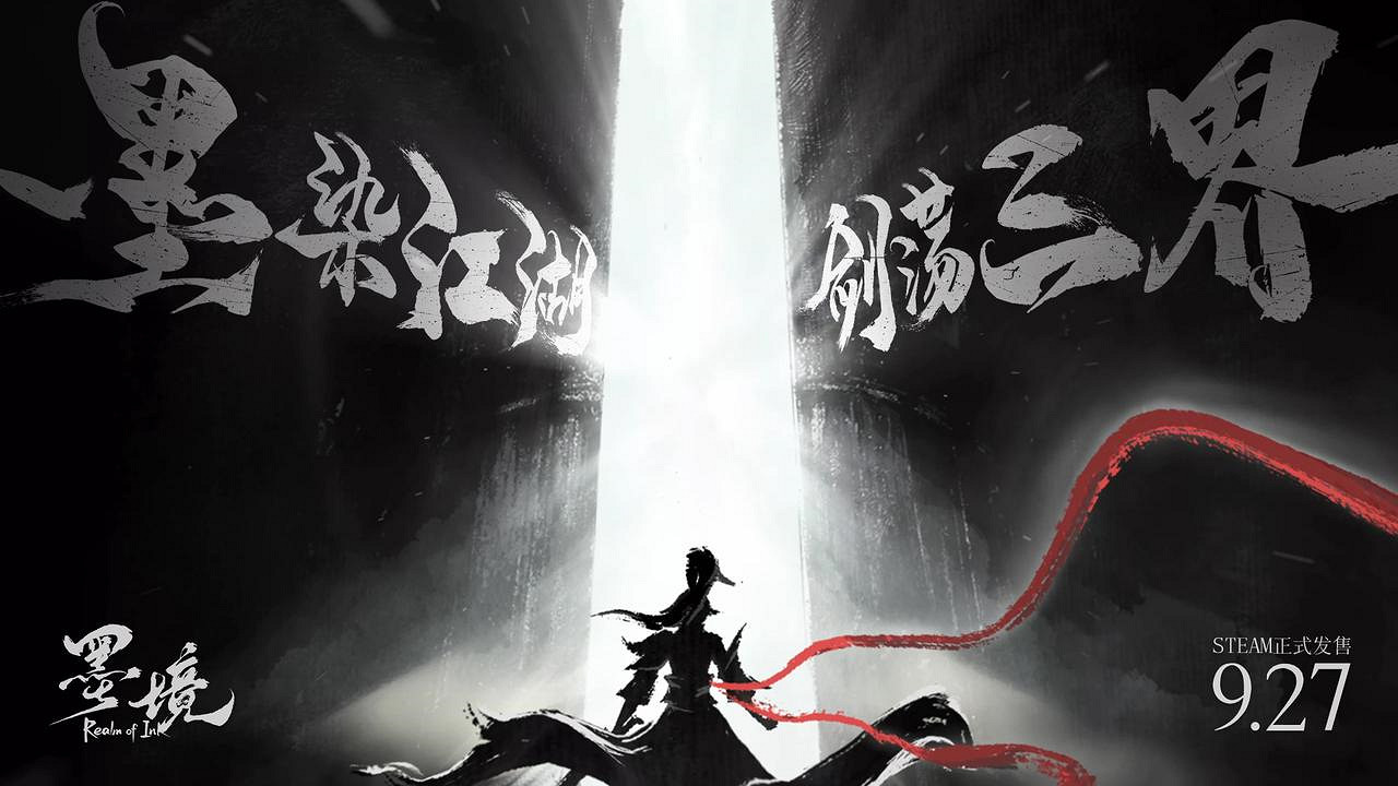 一人一劍一寵,蕩平江湖。國風動作肉鴿遊戲《墨境》現已發售! 一人一劍一寵,蕩平江湖。國風動作肉鴿遊戲《墨境》現已發售!