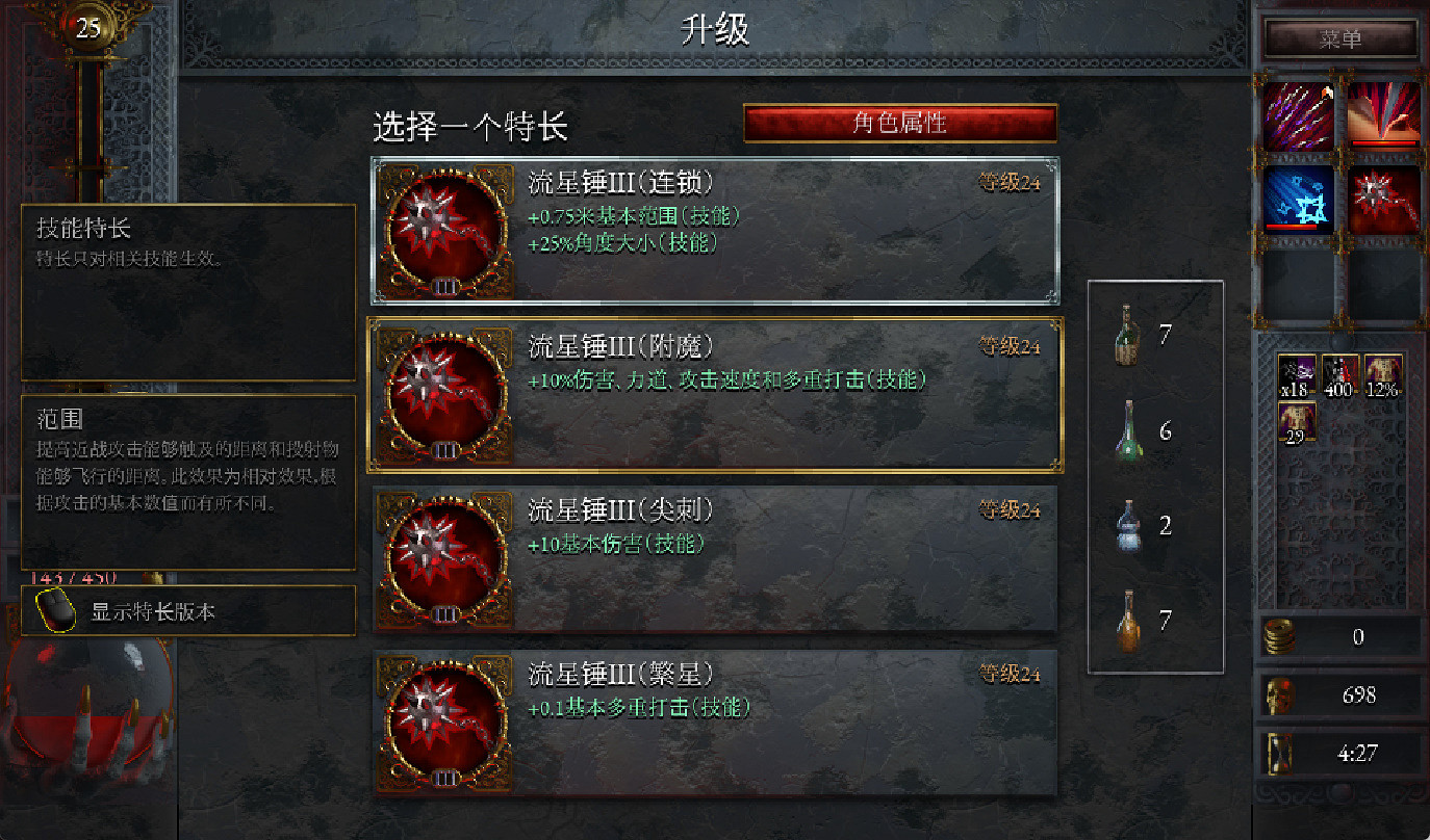 《苦痛殿堂》流星錘解鎖方法 《苦痛殿堂》流星錘解鎖方法