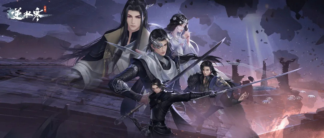 逆水寒國慶歡樂版本：寒式2v4非對稱競技玩法和史詩級挑戰副本上線