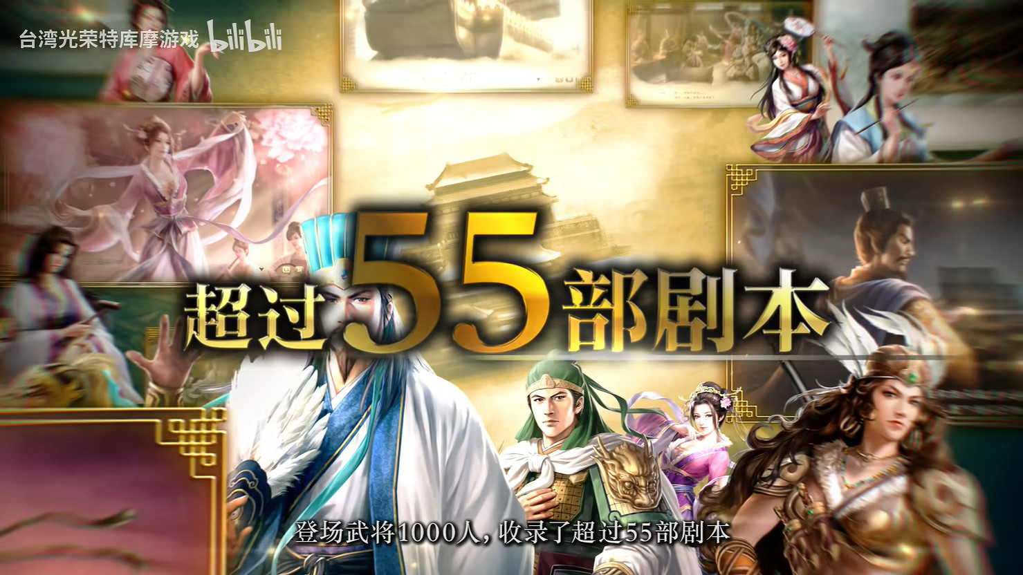 《三國志8重製版》第二彈宣傳片公開!10月正式發售 《三國志8重製版》第二彈宣傳片公開!10月正式發售