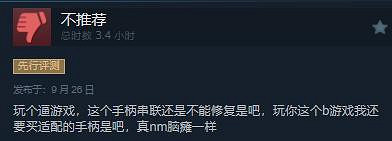 《EA Sports FC 25》正式上線Steam 評價“褒貶不一” 《EA Sports FC 25》正式上線Steam 評價“褒貶不一”