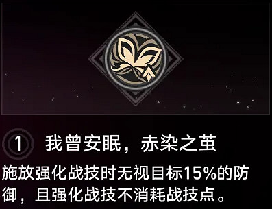 崩壞星穹鐵道最值得抽取的星魂推薦