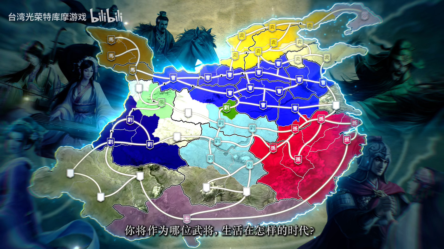 《三國志8重製版》第二彈宣傳片公開!10月正式發售 《三國志8重製版》第二彈宣傳片公開!10月正式發售