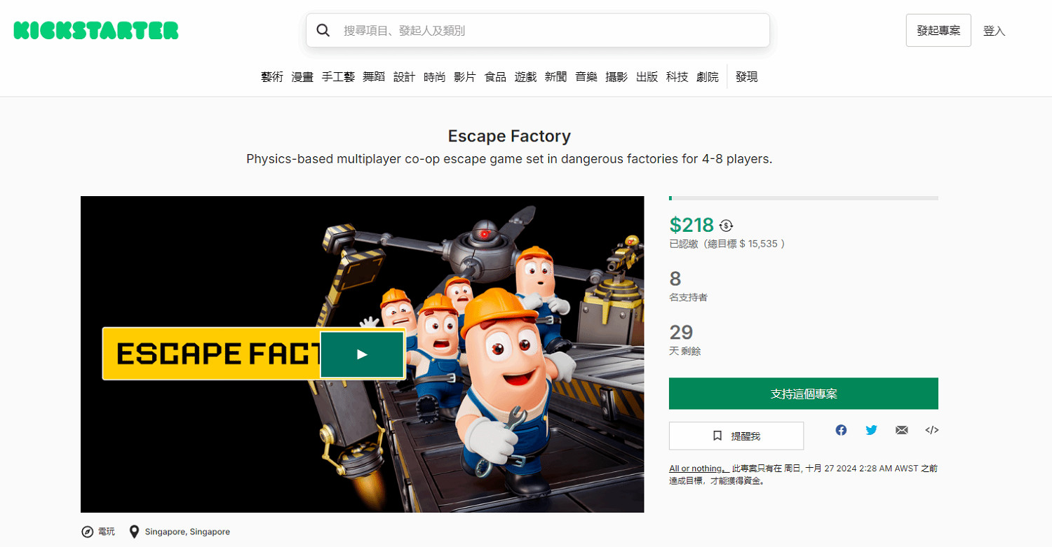 騙子卷土重來?《浩劫前夕》開發商宣布回歸並發起眾籌