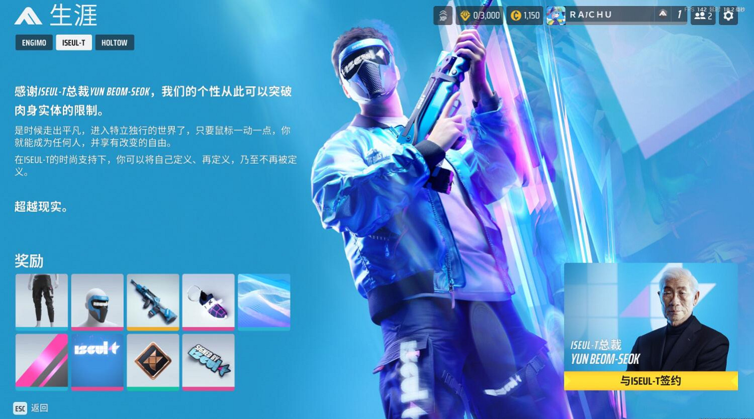 《THE FINALS》第四賽季選擇贊助商指南