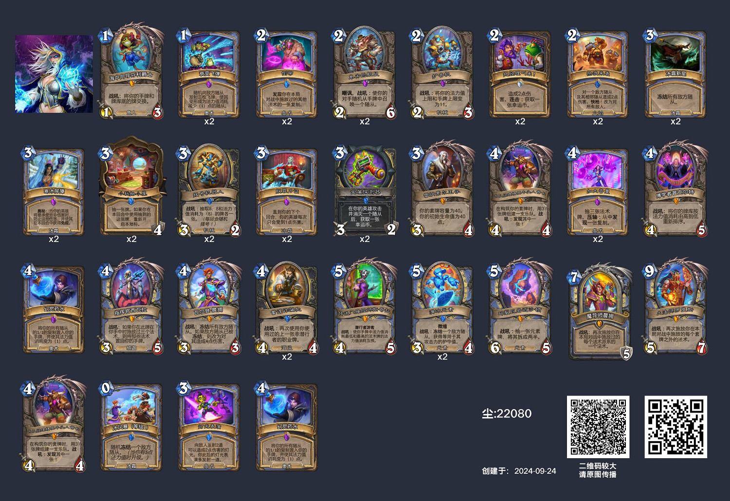 爐石戰記狂野龜龜法卡組推薦 爐石戰記狂野龜龜法卡組推薦