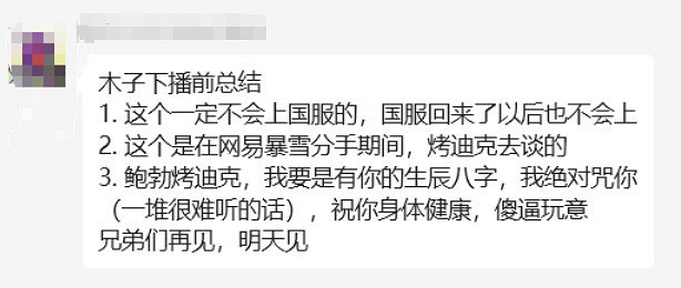 守望中國伺服器官方正式回應:中國伺服器沒有,也不會於此ip合作 守望中國伺服器官方正式回應:中國伺服器沒有,也不會於此ip合作
