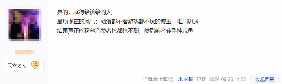 又一海外主播收到黑神話禮物 網友：就得給該給的人