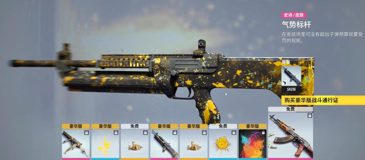 《THE FINALS》第四賽季通行證內容總覽