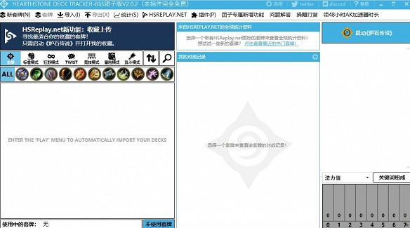 爐石戰記插件選擇推薦