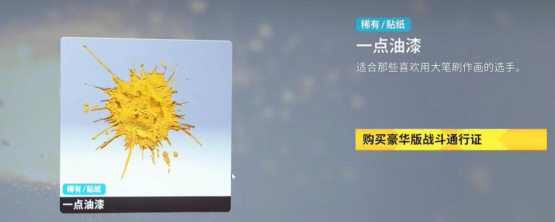 《THE FINALS》第四賽季通行證內容總覽