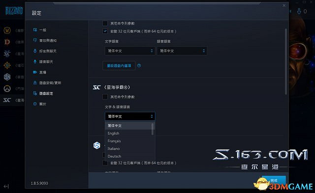 《星海爭霸:重製版》發售 支援中文和國語配音 《星海爭霸:重製版》發售 支援中文和國語配音