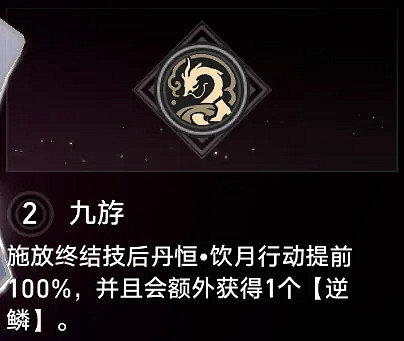 崩壞星穹鐵道最值得抽取的星魂推薦