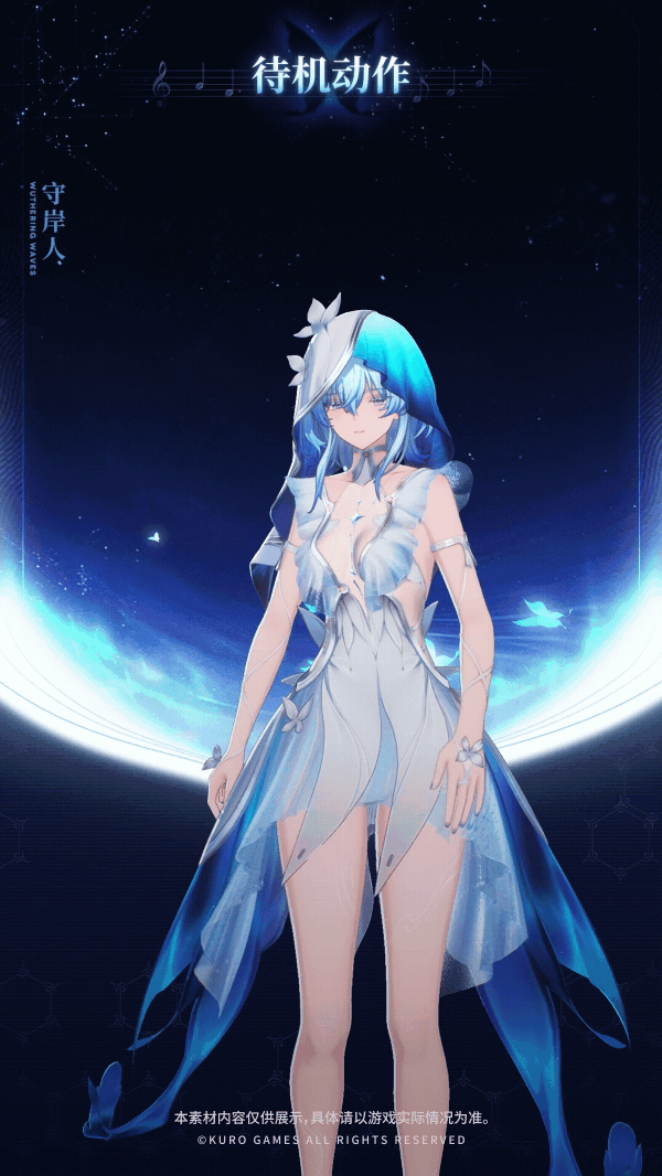 《鳴潮》1.3版本新共鳴者“守岸人”角色新情報！