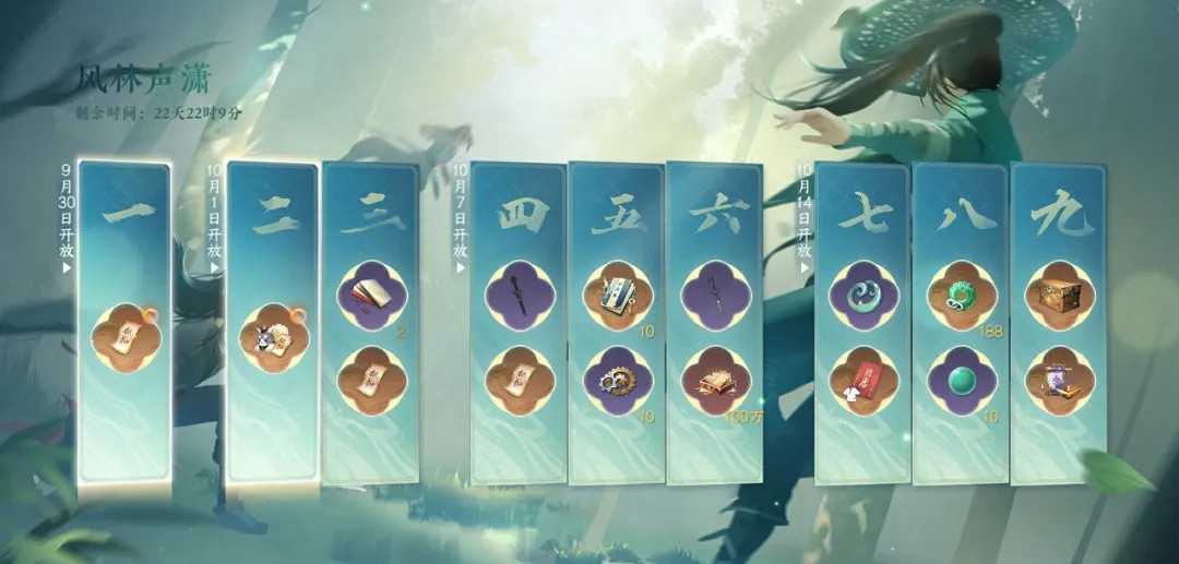 逆水寒國慶歡樂版本：寒式2v4非對稱競技玩法和史詩級挑戰副本上線