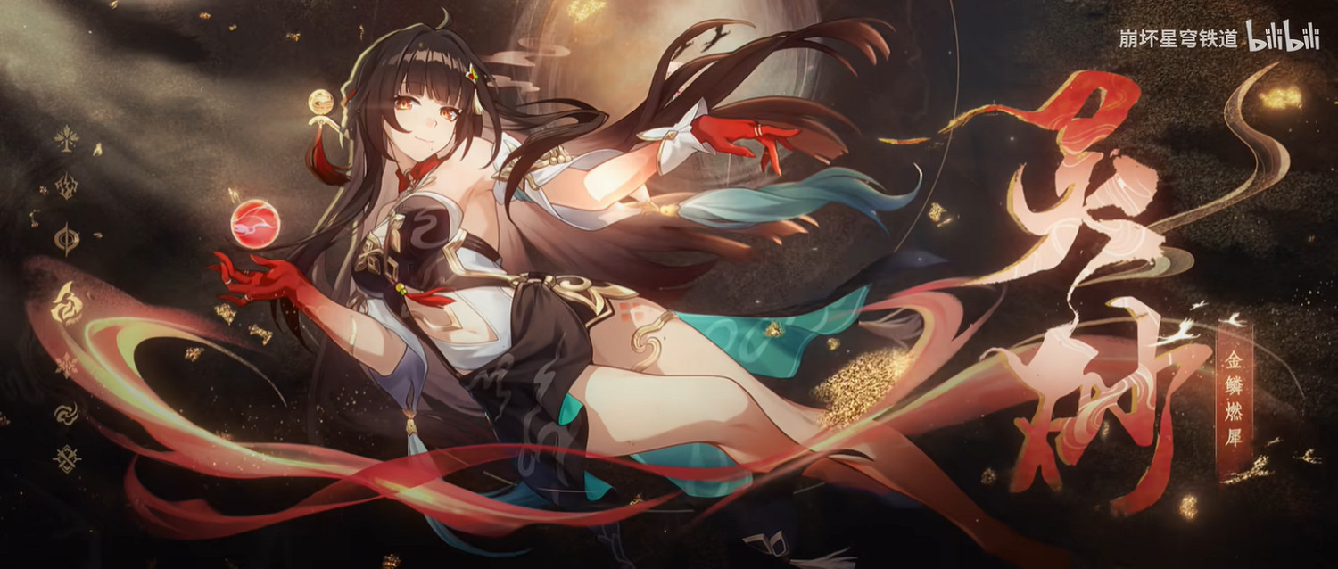 《崩壞:星穹鐵道》靈砂角色PV“燎沉香”公開! 《崩壞:星穹鐵道》靈砂角色PV“燎沉香”公開!