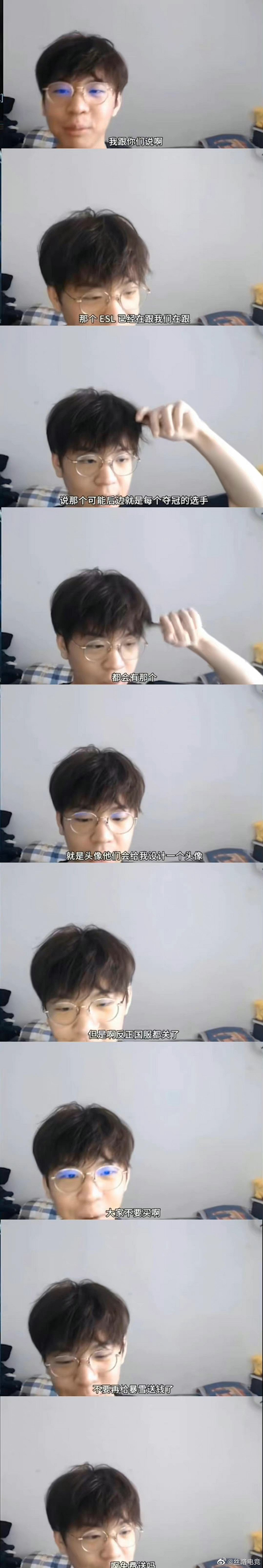 《星海爭霸2》新晉中國世界冠軍李培楠:別給暴雪送錢 《星海爭霸2》新晉中國世界冠軍李培楠:別給暴雪送錢