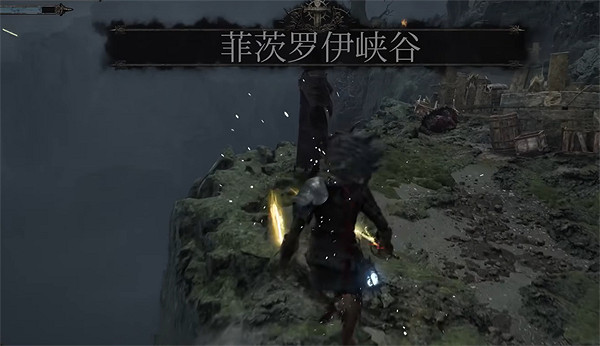 《墮落之主》達瑪羅絲位置介紹 《墮落之主》達瑪羅絲位置介紹