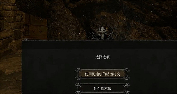 《墮落之主》阿迪爾的枯萎符文獲取方法 《墮落之主》阿迪爾的枯萎符文獲取方法