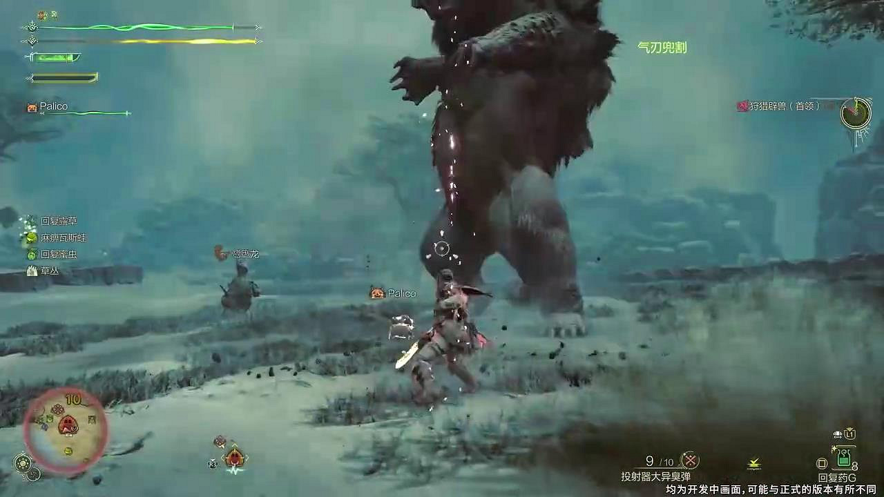 《魔物獵人:荒野》曝新實機展示 狩獵辟獸、沙海龍 《魔物獵人:荒野》曝新實機展示 狩獵辟獸、沙海龍