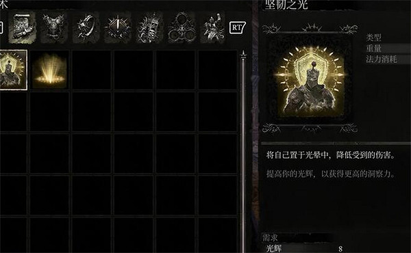 《墮落之主》堅韌之光獲取位置 《墮落之主》堅韌之光獲取位置