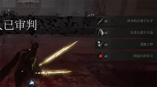 《墮落之主》修道院女獵手介紹 《墮落之主》修道院女獵手介紹