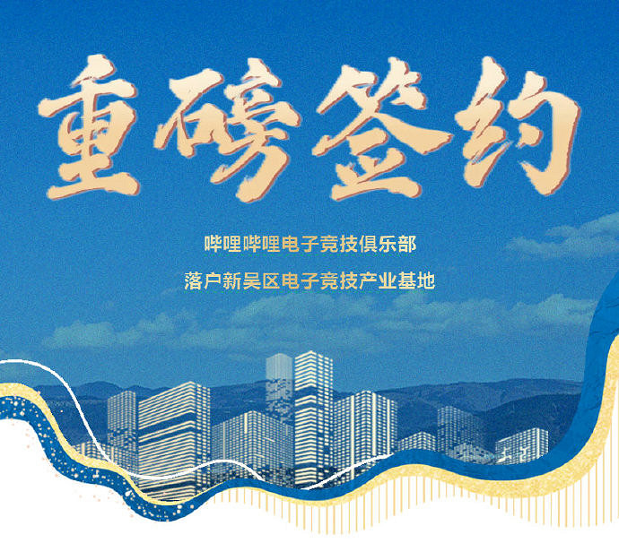 BLG已經確定落戶無錫?明年就能在家門口看比賽了! BLG已經確定落戶無錫?明年就能在家門口看比賽了!