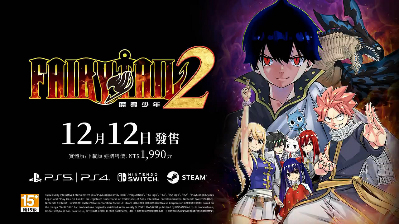 漫改RPG《FAIRY TAIL魔導少年2》第二彈宣傳片公布！12月發售