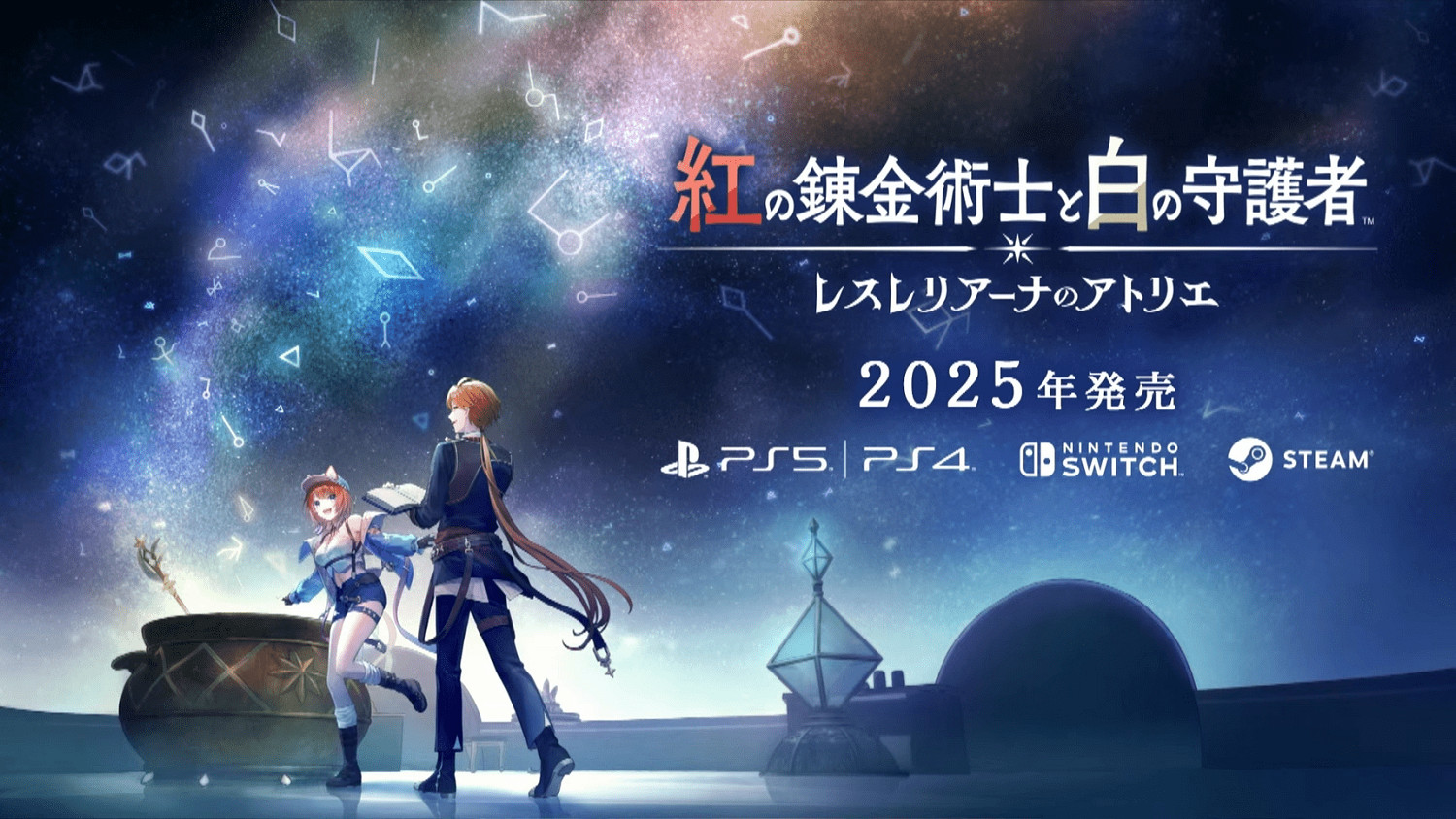 展開『蕾斯萊莉婭娜』的新冒險,《鍊金工房》新作將於PS5/PS4/NS/Steam上登場 展開『蕾斯萊莉婭娜』的新冒險,《鍊金工房》新作將於PS5/PS4/NS/Steam上登場