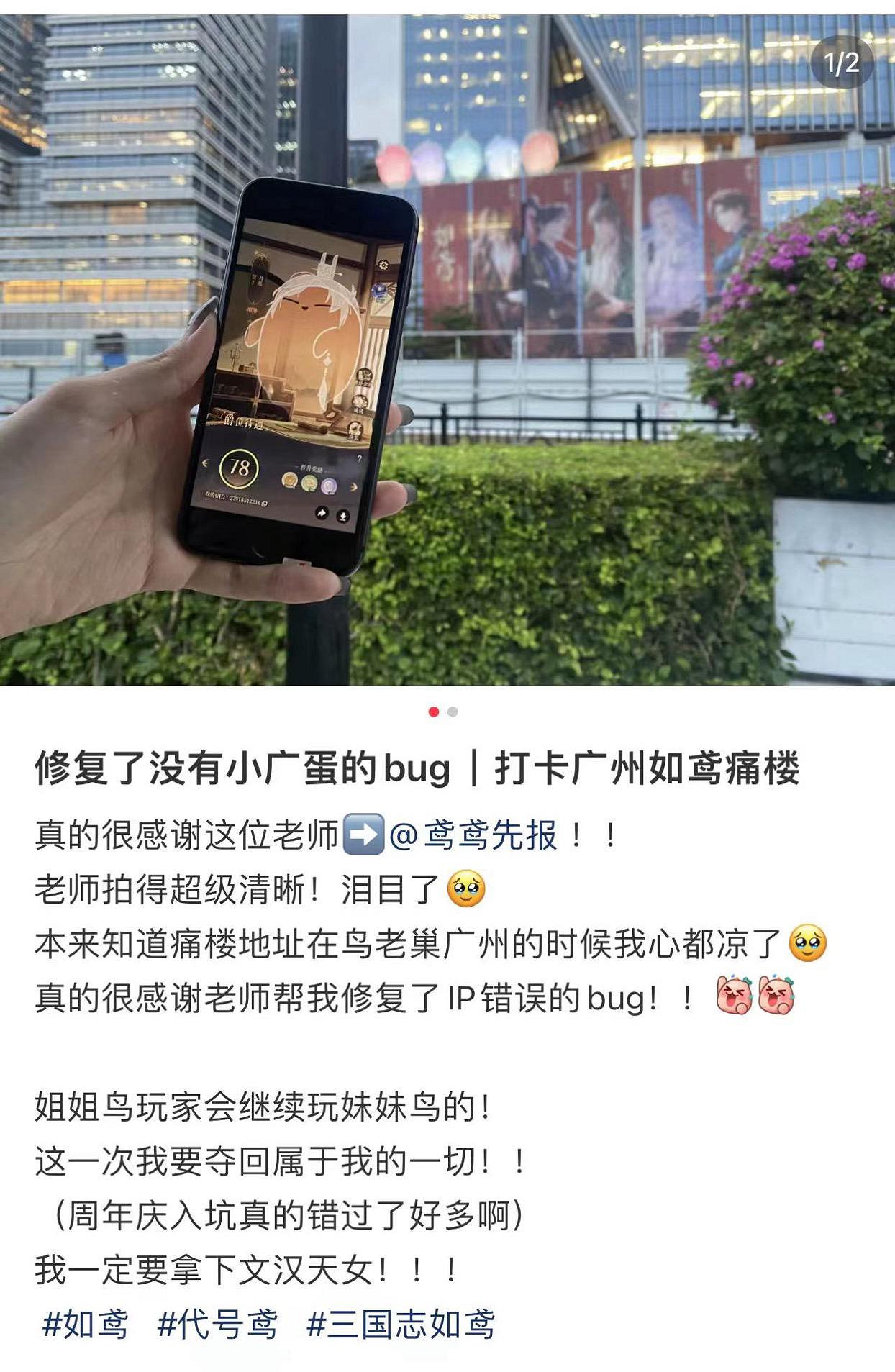 點燃玩家線下打卡熱潮,《如鳶》這場線下活動傳遞出別樣熱情 點燃玩家線下打卡熱潮,《如鳶》這場線下活動傳遞出別樣熱情