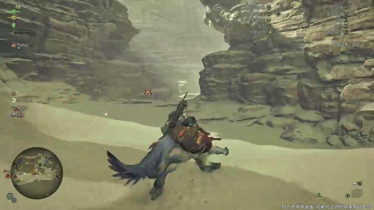 《魔物獵人:荒野》曝新實機展示 狩獵辟獸、沙海龍 《魔物獵人:荒野》曝新實機展示 狩獵辟獸、沙海龍