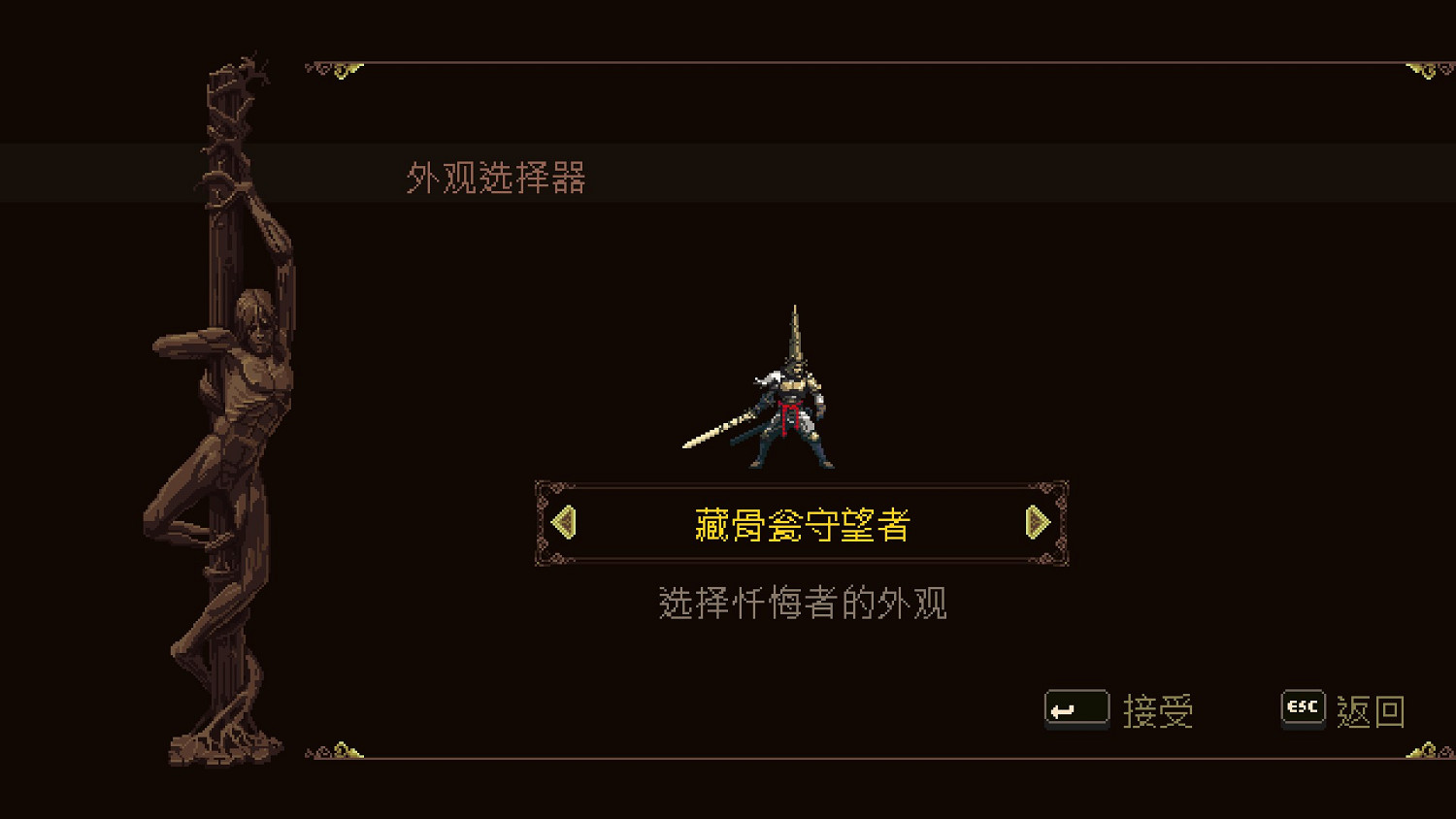 神之褻瀆藏骨甕守望者皮膚怎麽解鎖 神之褻瀆藏骨甕守望者皮膚怎麽解鎖